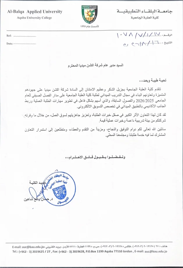Recommendation from Al-Balqa Applied University, Aqaba University College
